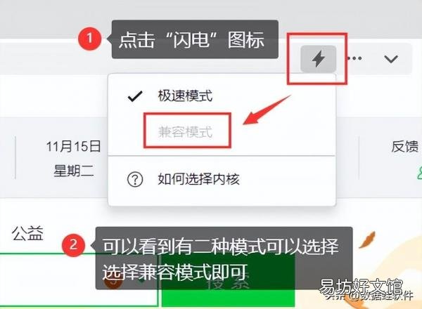 掌握5个常用浏览器的设置方法 360浏览器如何设置极速模式