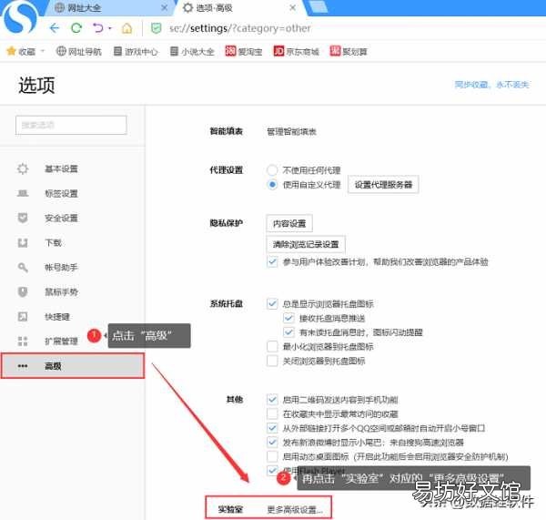 掌握5个常用浏览器的设置方法 360浏览器如何设置极速模式