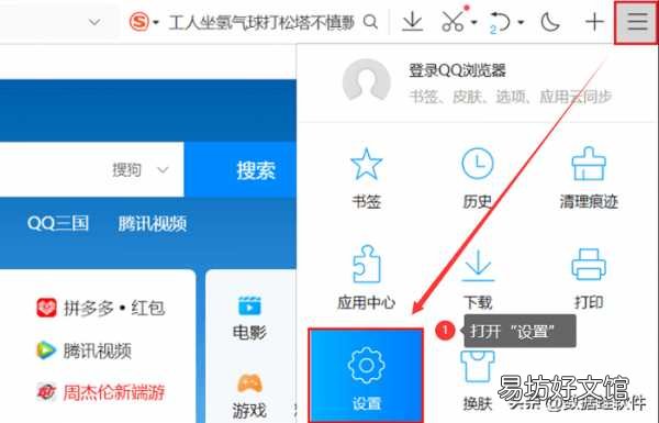 掌握5个常用浏览器的设置方法 360浏览器如何设置极速模式