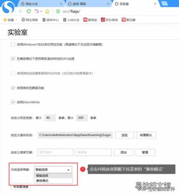 掌握5个常用浏览器的设置方法 360浏览器如何设置极速模式