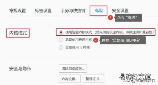 掌握5个常用浏览器的设置方法 360浏览器如何设置极速模式