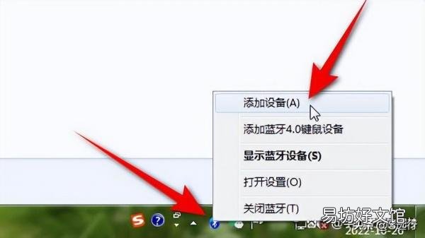 3秒教你快速添加蓝牙功能方法 台式电脑没有蓝牙怎么安装