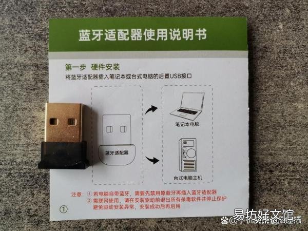 3秒教你快速添加蓝牙功能方法 台式电脑没有蓝牙怎么安装