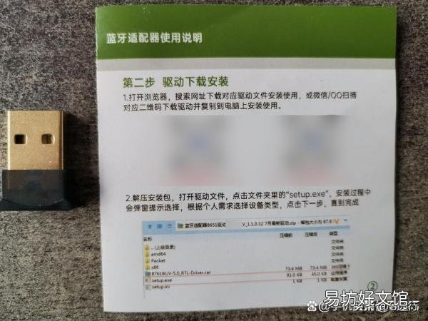 3秒教你快速添加蓝牙功能方法 台式电脑没有蓝牙怎么安装