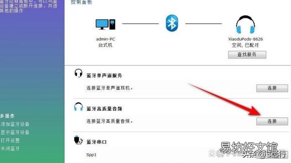 3秒教你快速添加蓝牙功能方法 台式电脑没有蓝牙怎么安装