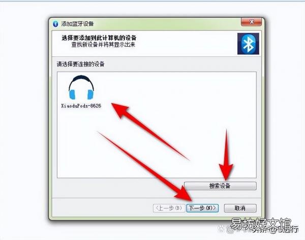 3秒教你快速添加蓝牙功能方法 台式电脑没有蓝牙怎么安装