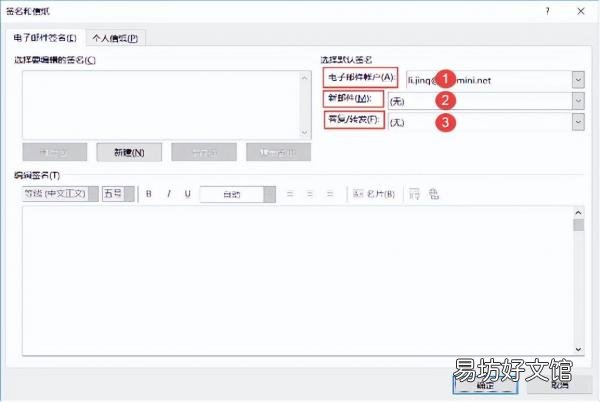 教你outlook正确设置电子签名 outlook邮箱设置签名在哪里