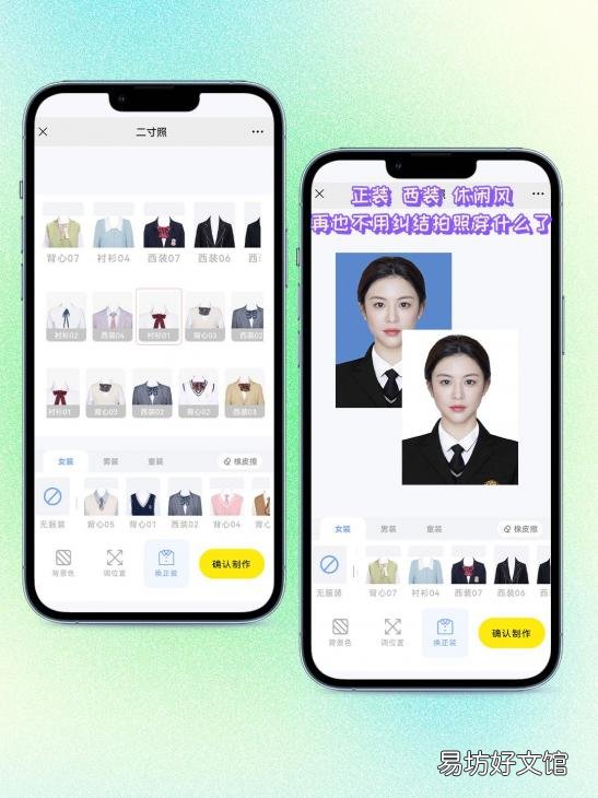 免费一寸照片在线生成器 如何用手机拍一寸照片电子版