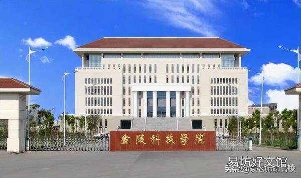南京5所最值得上的二本大学 南京的二本大学有哪些