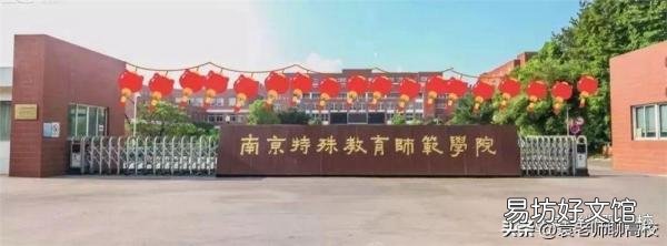 南京5所最值得上的二本大学 南京的二本大学有哪些
