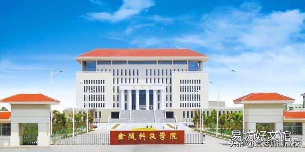 南京5所最值得上的二本大学 南京的二本大学有哪些