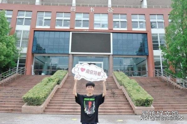 南京5所最值得上的二本大学 南京的二本大学有哪些