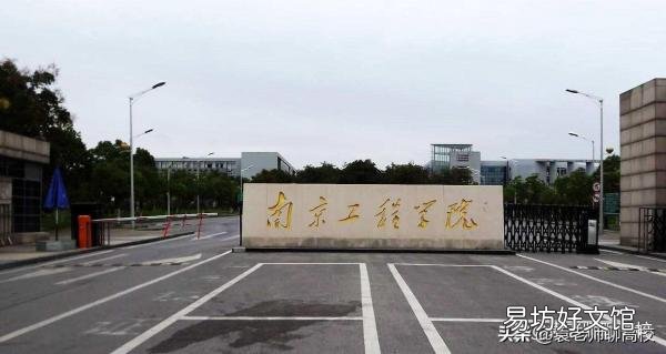 南京5所最值得上的二本大学 南京的二本大学有哪些