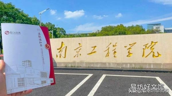 南京5所最值得上的二本大学 南京的二本大学有哪些