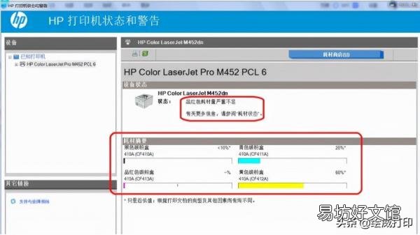 教你调整彩色打印机颜色失真 打印彩色怎么设置