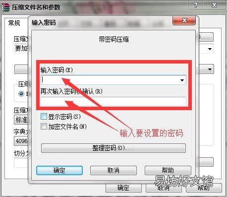 教你3种给文件加密的绝招 文件如何加密最简单的方法