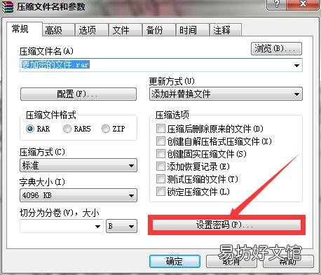 教你3种给文件加密的绝招 文件如何加密最简单的方法