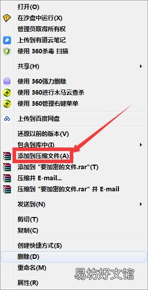 教你3种给文件加密的绝招 文件如何加密最简单的方法