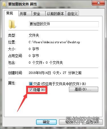 教你3种给文件加密的绝招 文件如何加密最简单的方法