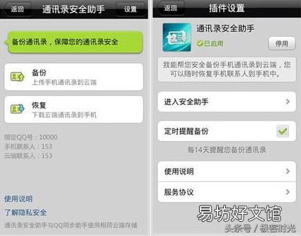 教你两者通讯录完美导入方法 安卓手机通讯录怎么导入苹果手机