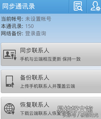 教你两者通讯录完美导入方法 安卓手机通讯录怎么导入苹果手机