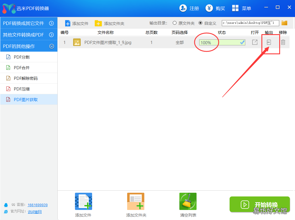 一键提取pdf里面的矢量图 pdf图片是矢量图吗
