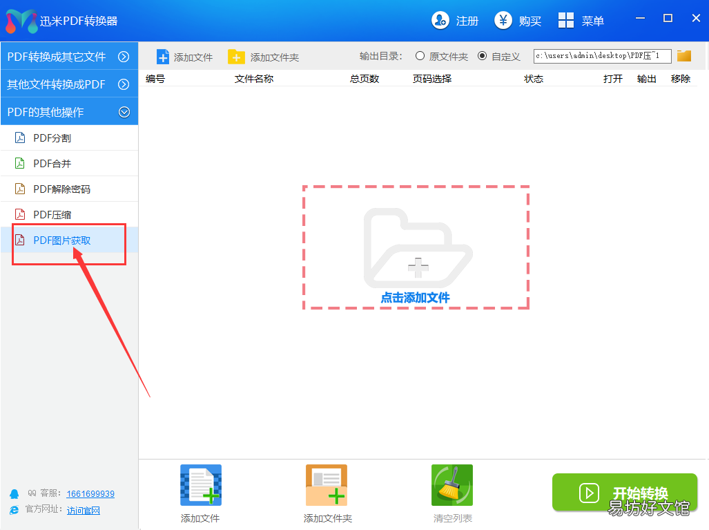 一键提取pdf里面的矢量图 pdf图片是矢量图吗