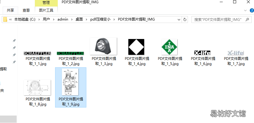 一键提取pdf里面的矢量图 pdf图片是矢量图吗