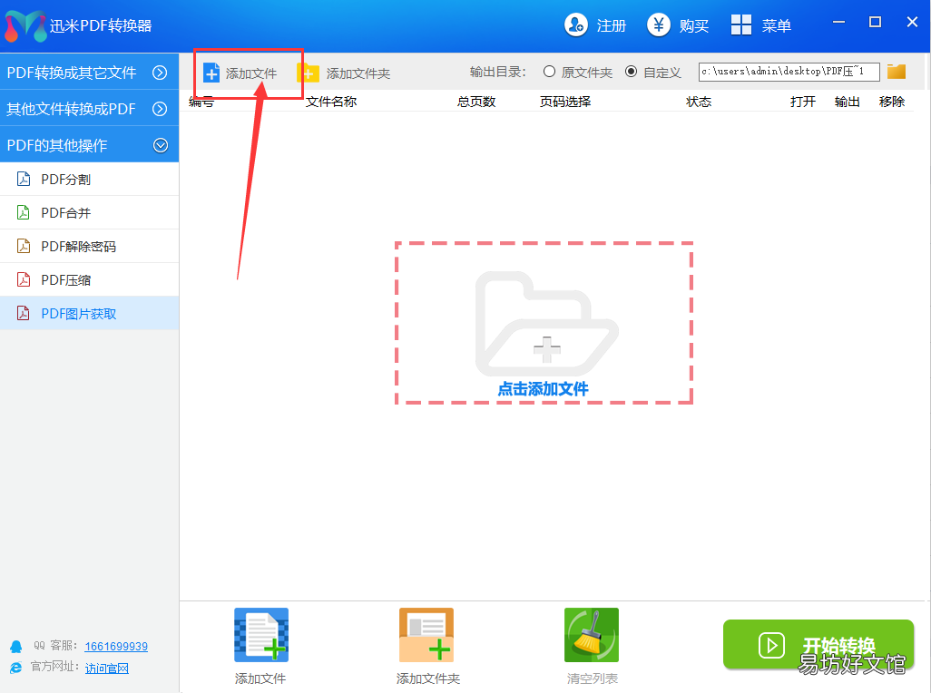 一键提取pdf里面的矢量图 pdf图片是矢量图吗