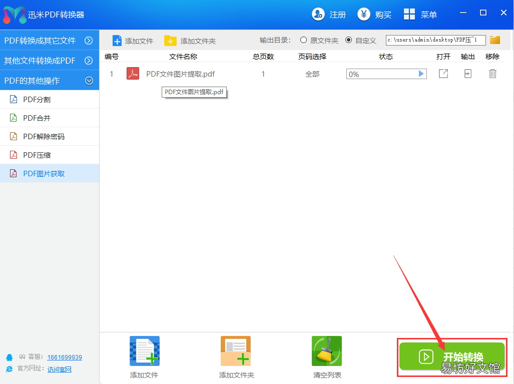 一键提取pdf里面的矢量图 pdf图片是矢量图吗