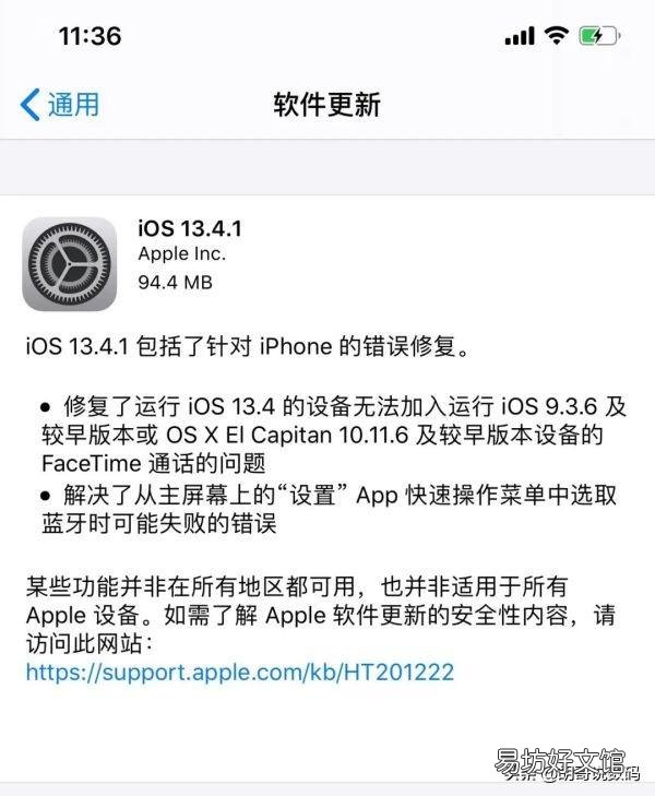 解除iphone充电保护状态方法 苹果电池保护功能怎么关闭