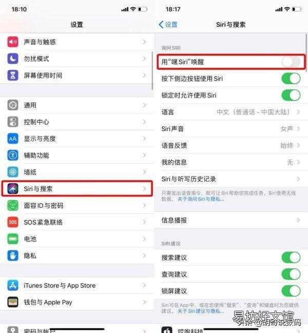 解除iphone充电保护状态方法 苹果电池保护功能怎么关闭