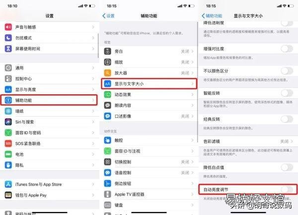 解除iphone充电保护状态方法 苹果电池保护功能怎么关闭