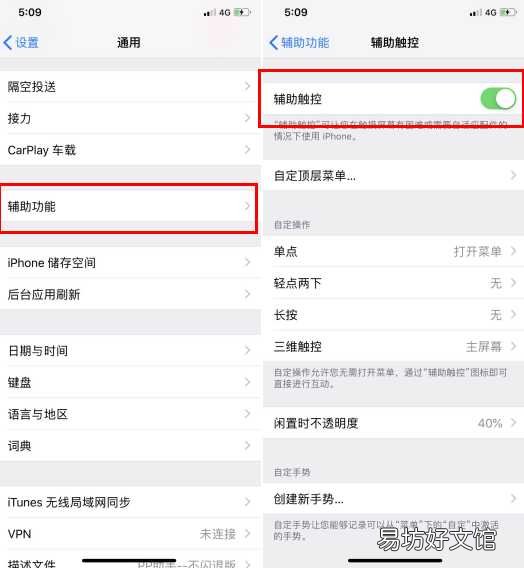 iphone悬浮球自定义功能设置 苹果悬浮球如何自定义