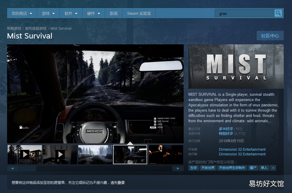 steam建造生存类游戏 迷雾生存steam叫什么