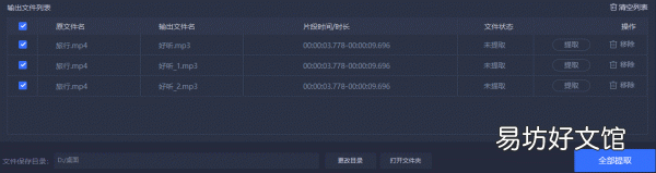 10秒教你将视频转换成音频保存 如何将视频导出为音频文件