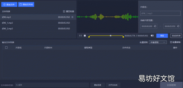 10秒教你将视频转换成音频保存 如何将视频导出为音频文件