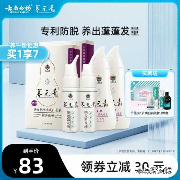 十大公认控油最久的洗发水 十大控油洗发水排行榜