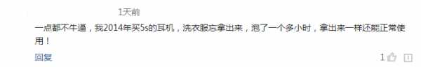 用户对苹果耳机音质的口碑评价 苹果耳机音质如何评价