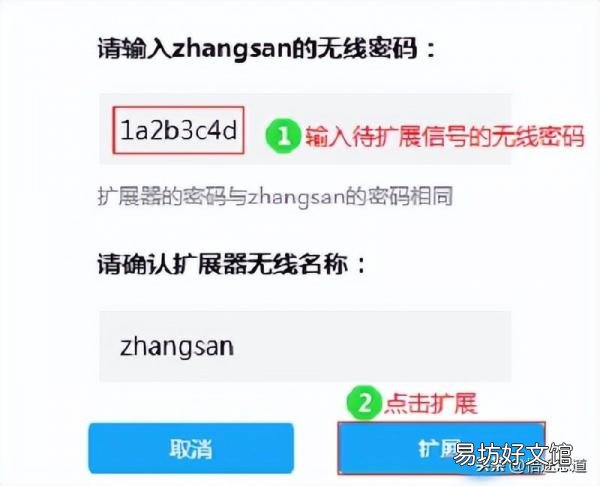 从零开始教你完整的设置步骤 tp-link无线扩展器使用方法