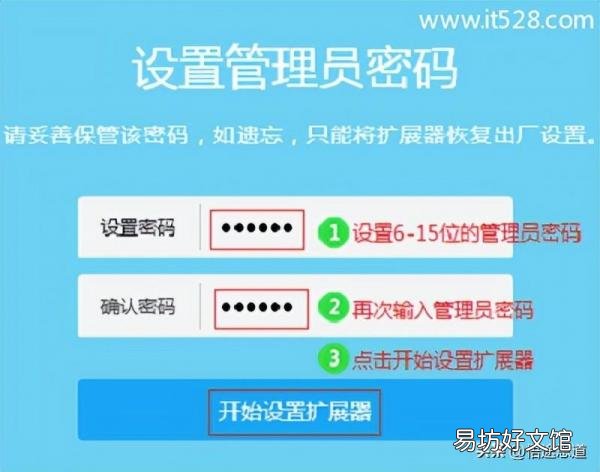 从零开始教你完整的设置步骤 tp-link无线扩展器使用方法