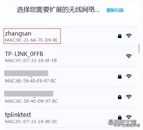 从零开始教你完整的设置步骤 tp-link无线扩展器使用方法