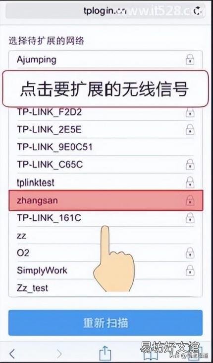 从零开始教你完整的设置步骤 tp-link无线扩展器使用方法