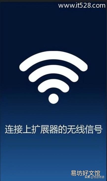 从零开始教你完整的设置步骤 tp-link无线扩展器使用方法