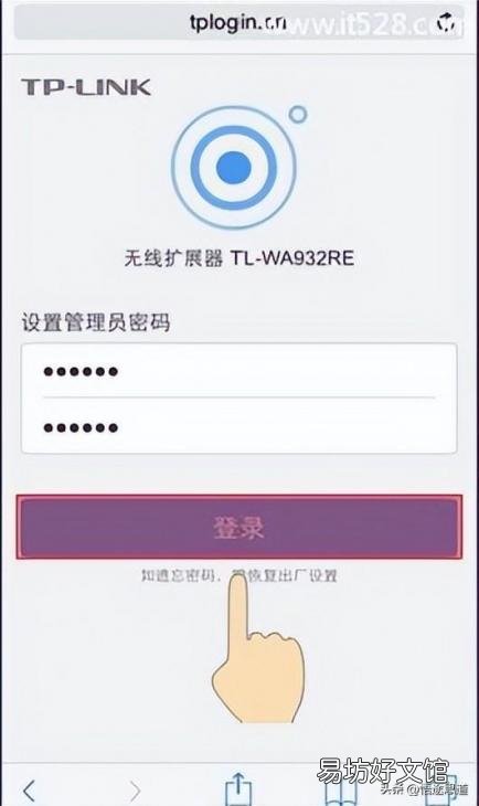 从零开始教你完整的设置步骤 tp-link无线扩展器使用方法