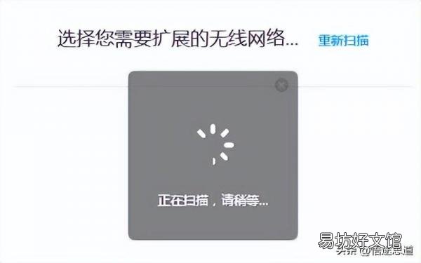 从零开始教你完整的设置步骤 tp-link无线扩展器使用方法
