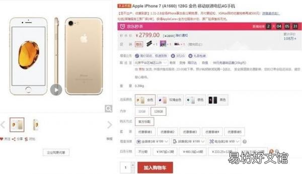 了解苹果iPhone7的市场参考价格 苹果7价格是多少