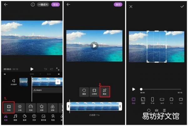 3个方法教你修改视频尺寸 视频可以裁剪尺寸吗