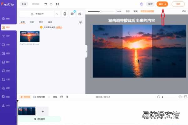 3个方法教你修改视频尺寸 视频可以裁剪尺寸吗