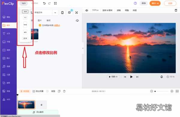 3个方法教你修改视频尺寸 视频可以裁剪尺寸吗